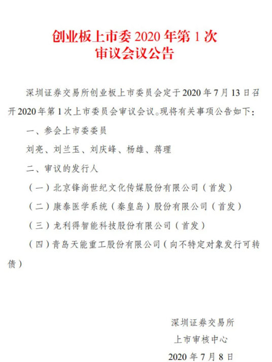 重磅！人民幣收復7.0關口，創業闆沖上2700，多題材全面開花